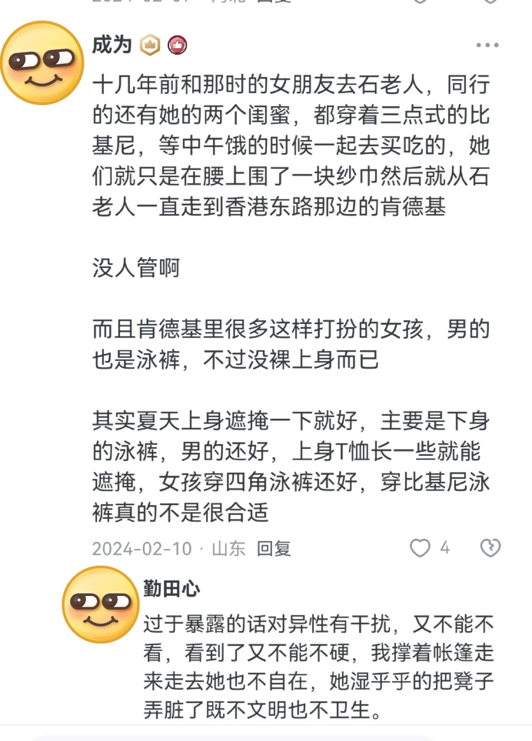 为什么女生穿比基尼不怕被看穿裙子却怕走光