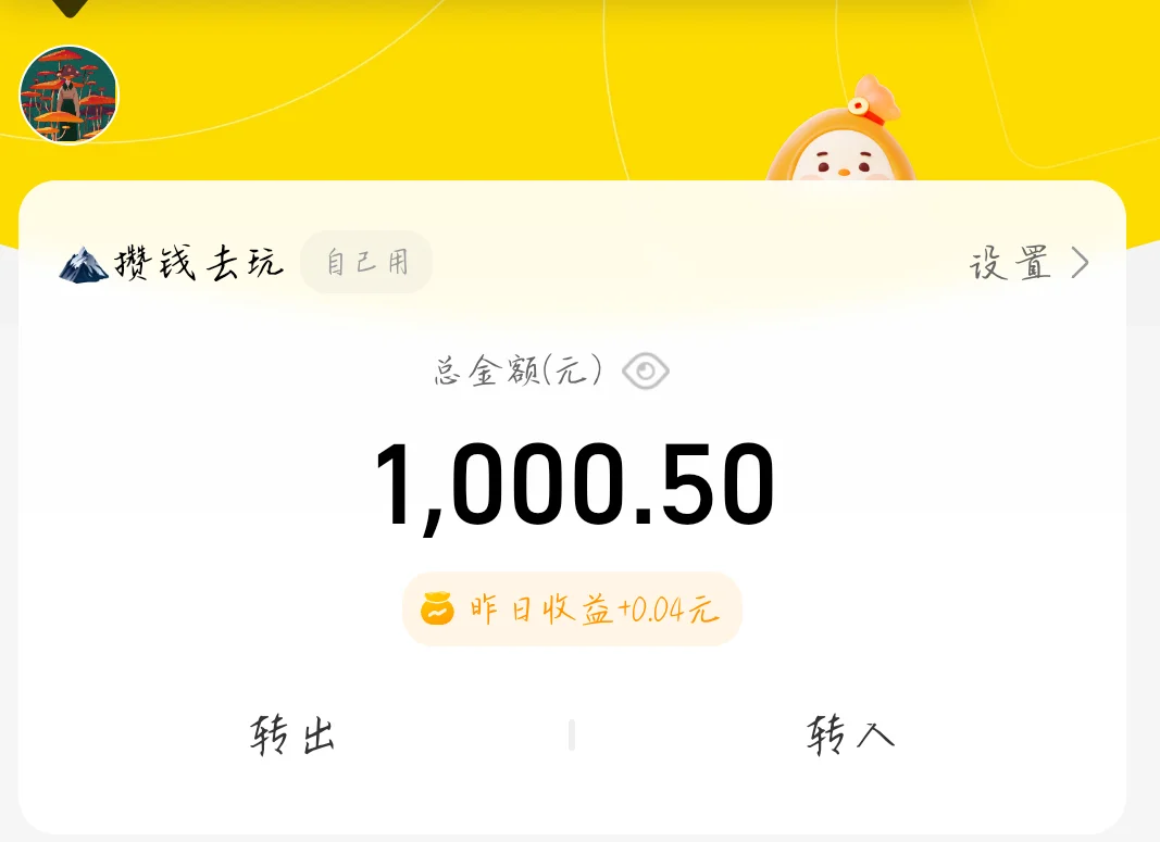 一周怒赚1000块|0成本、0门槛兼职分享