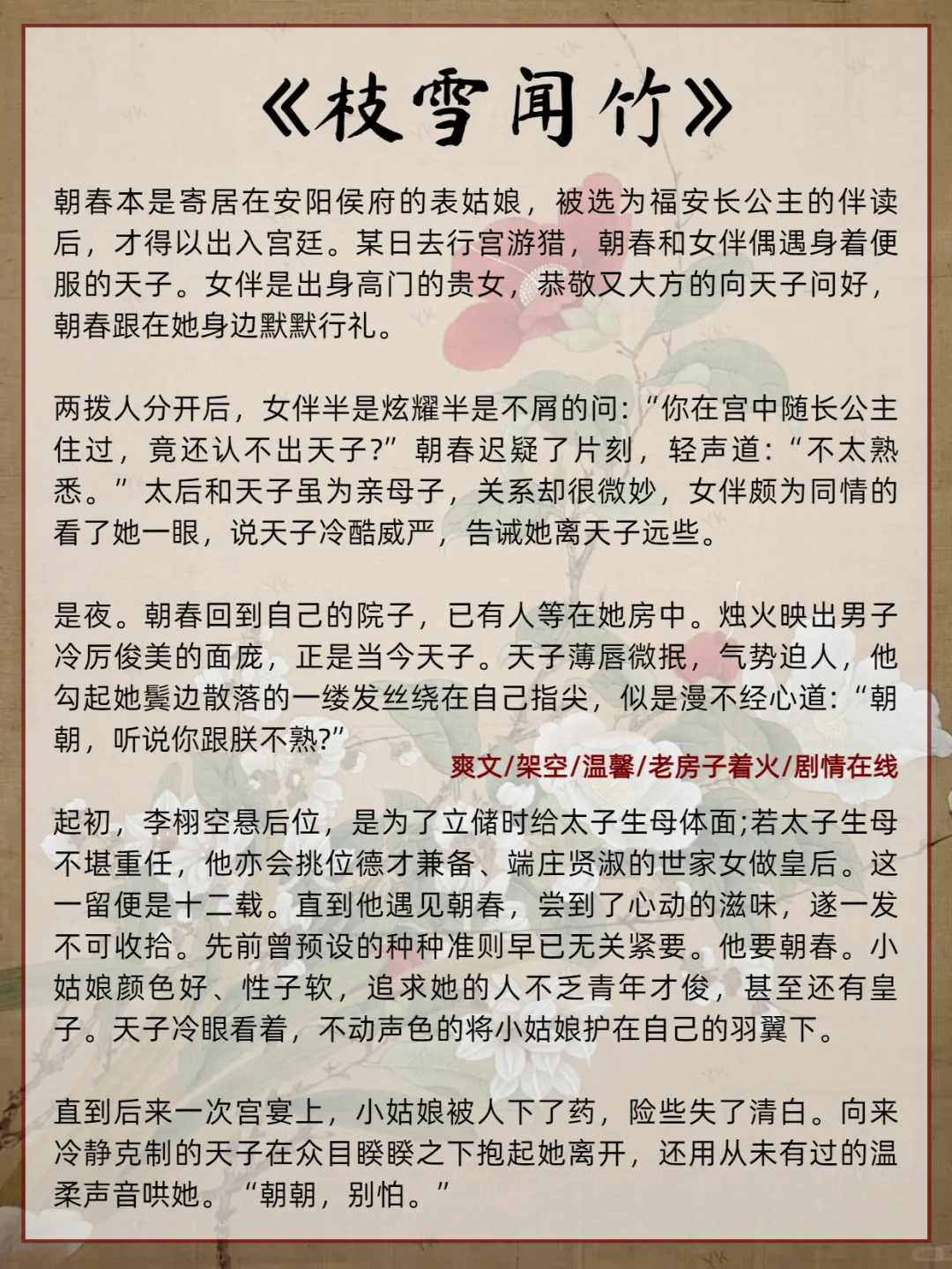 炒鸡好看的古言推荐！！！