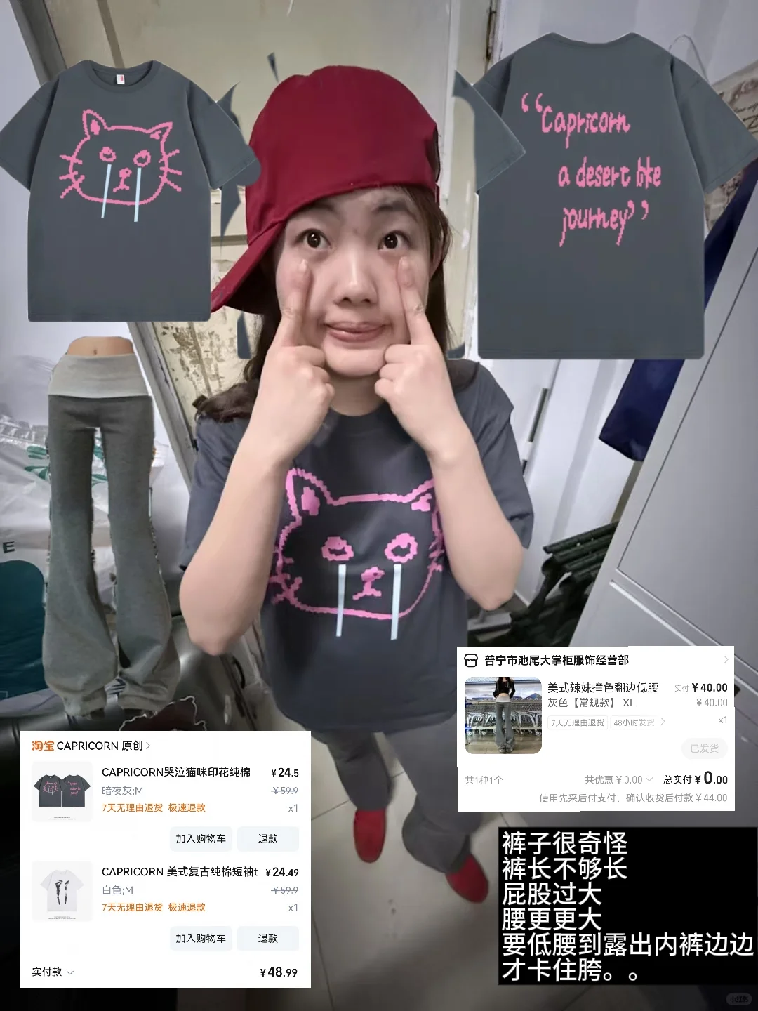 抠搜女大平价美衣分享❗️低至24❗️赚❗️