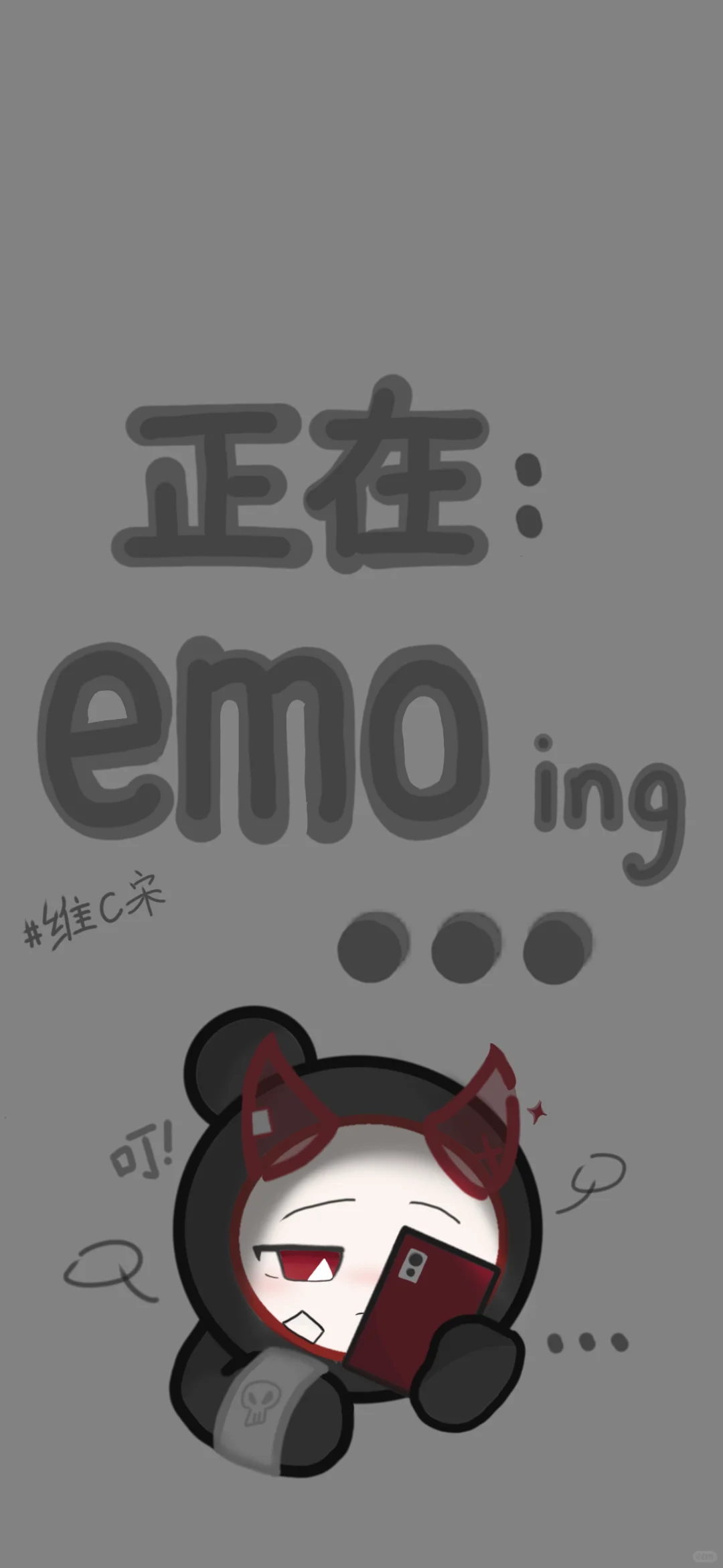 潜潜宝宝深夜emo（壁纸）