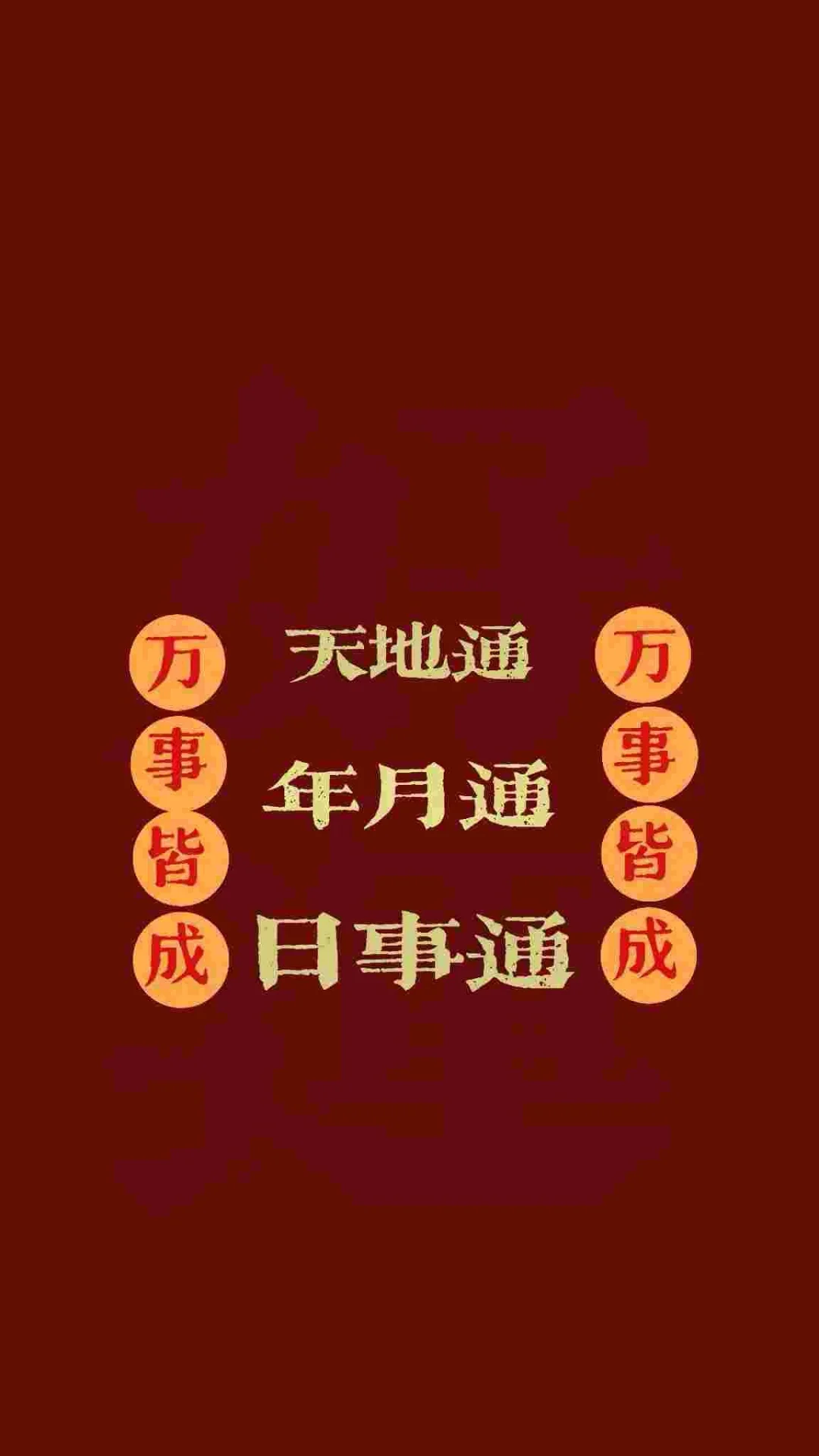 特别灵的壁纸