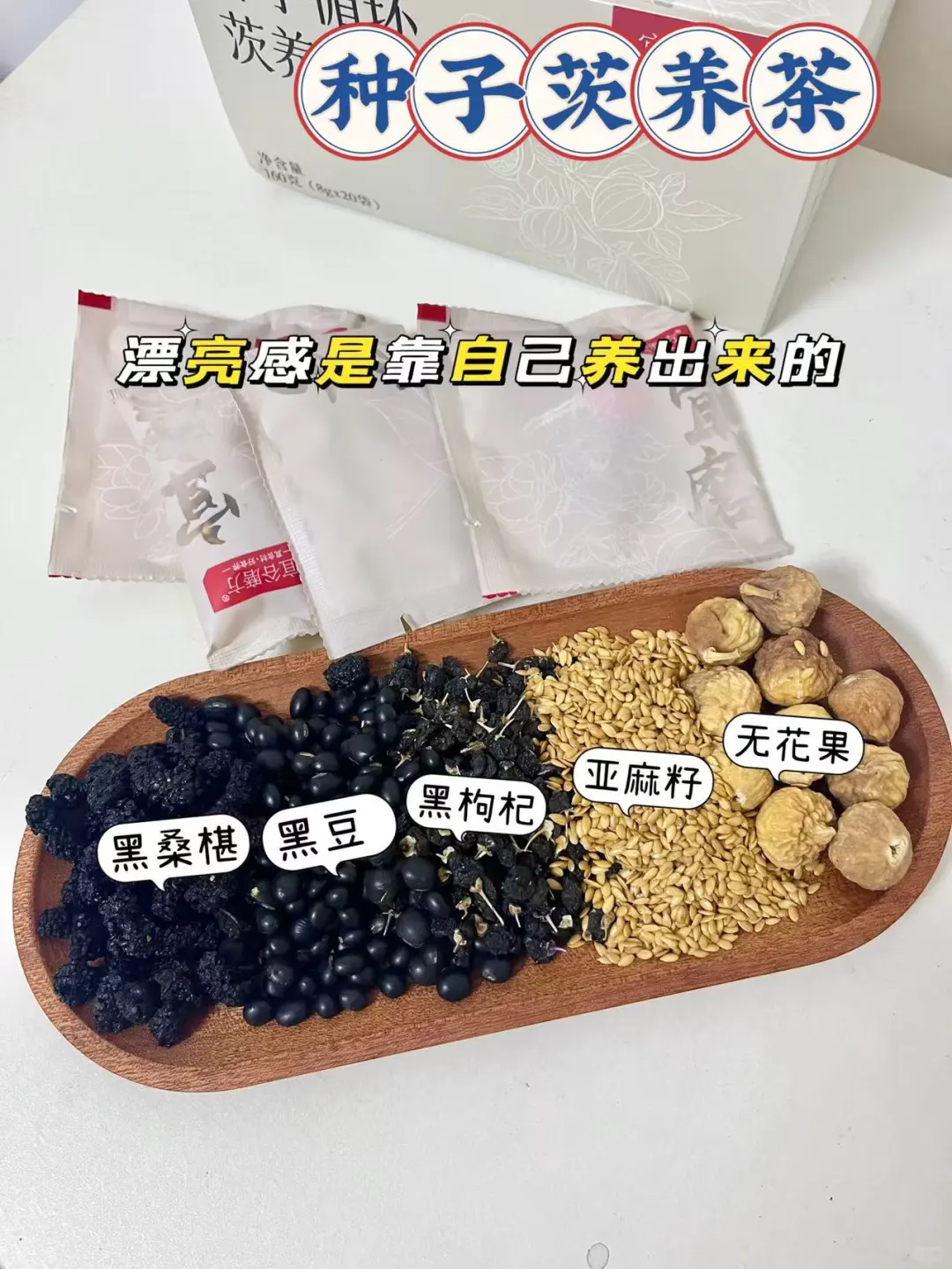 降雄茶=素颜茶，每天一杯 get 素颜好皮肤