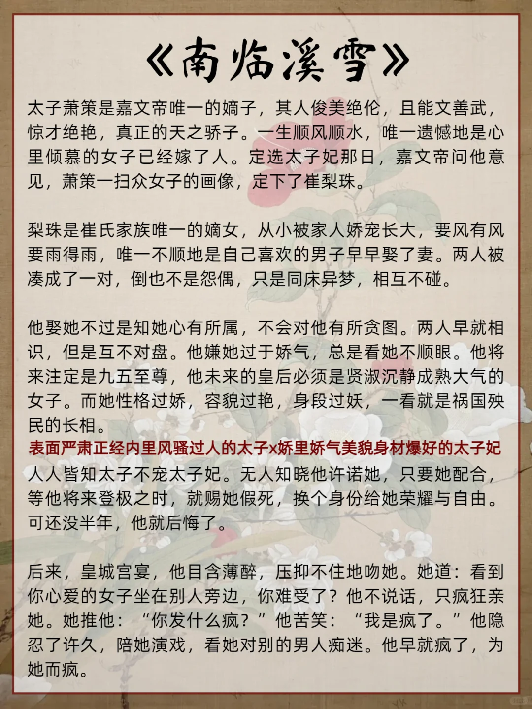 炒鸡好看的古言推荐！！！