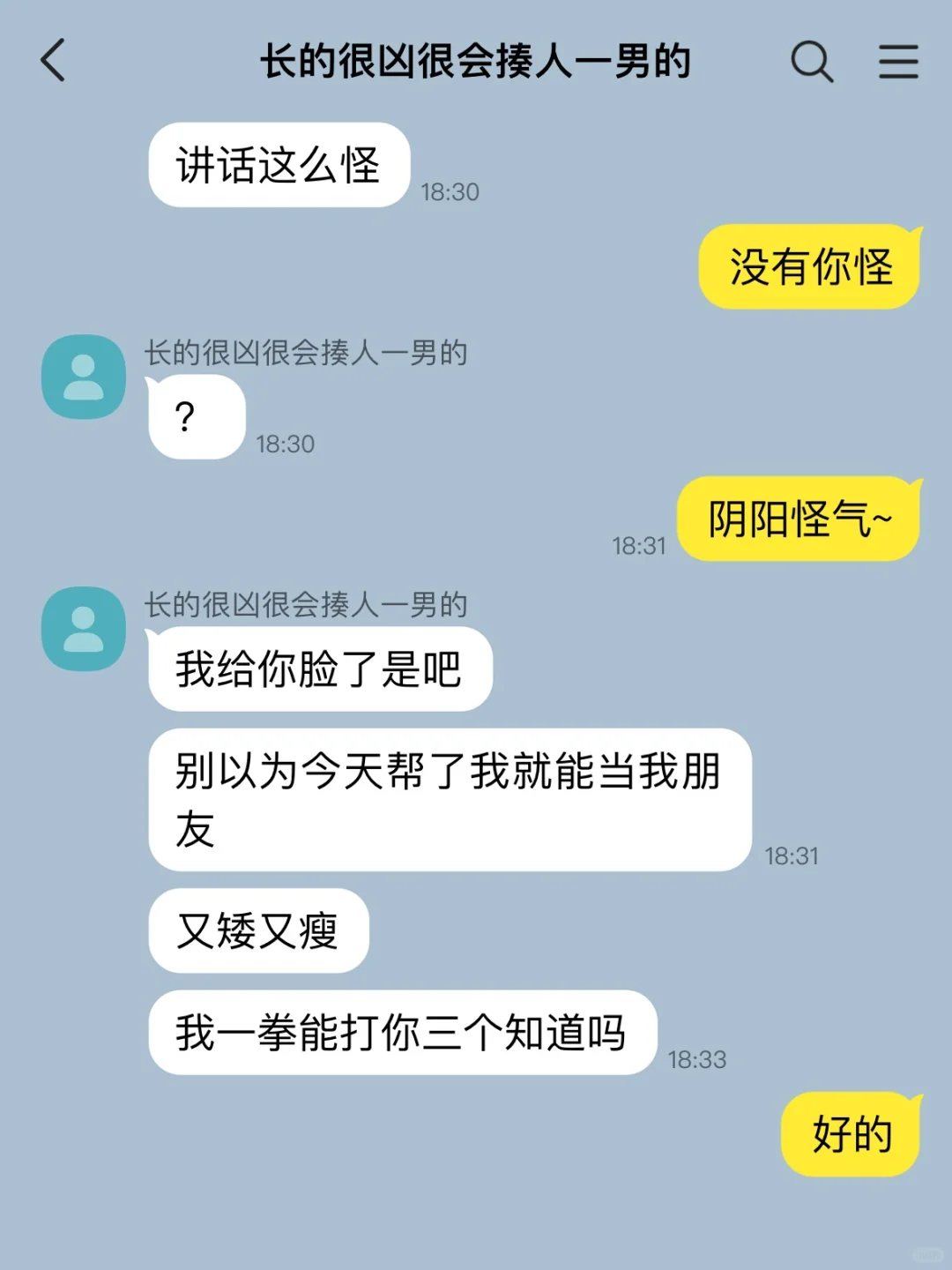 女扮男装到男校读书后把校霸掰弯了……