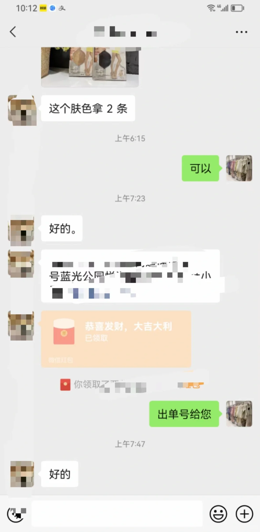 无意间接触丝袜行业，做批发真的太爽了