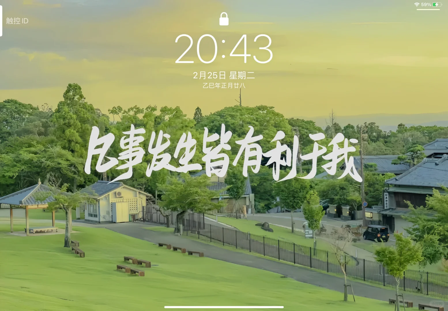 iPad壁纸?文字篇20