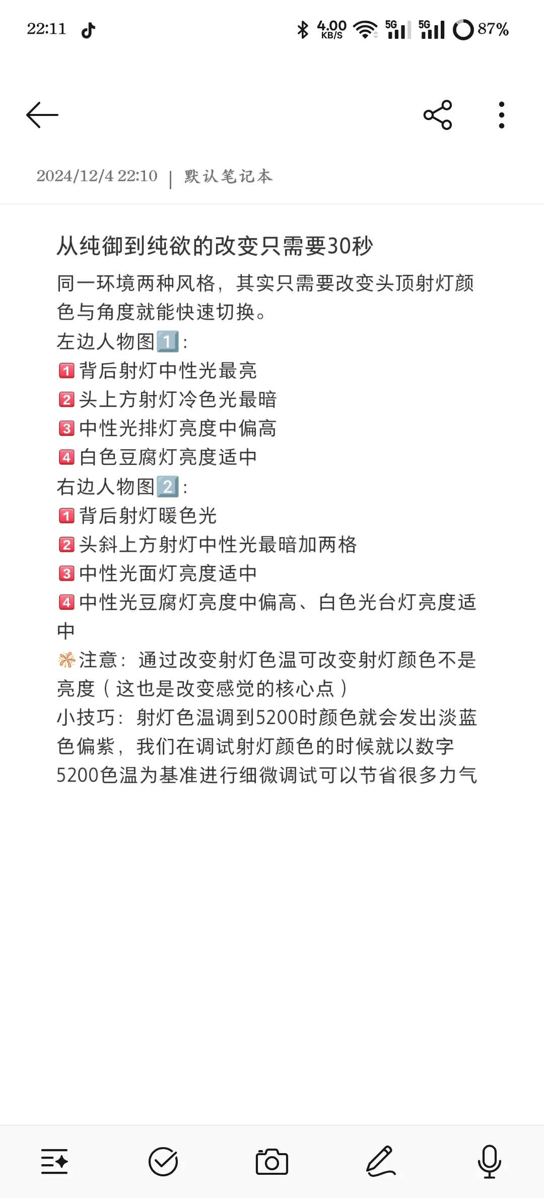 这种少妇旺夫感纯纯的老头收割机.....