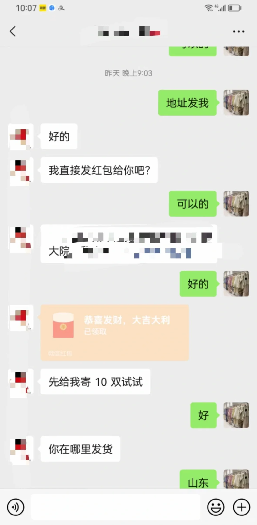 无意间接触丝袜行业，做批发真的太爽了