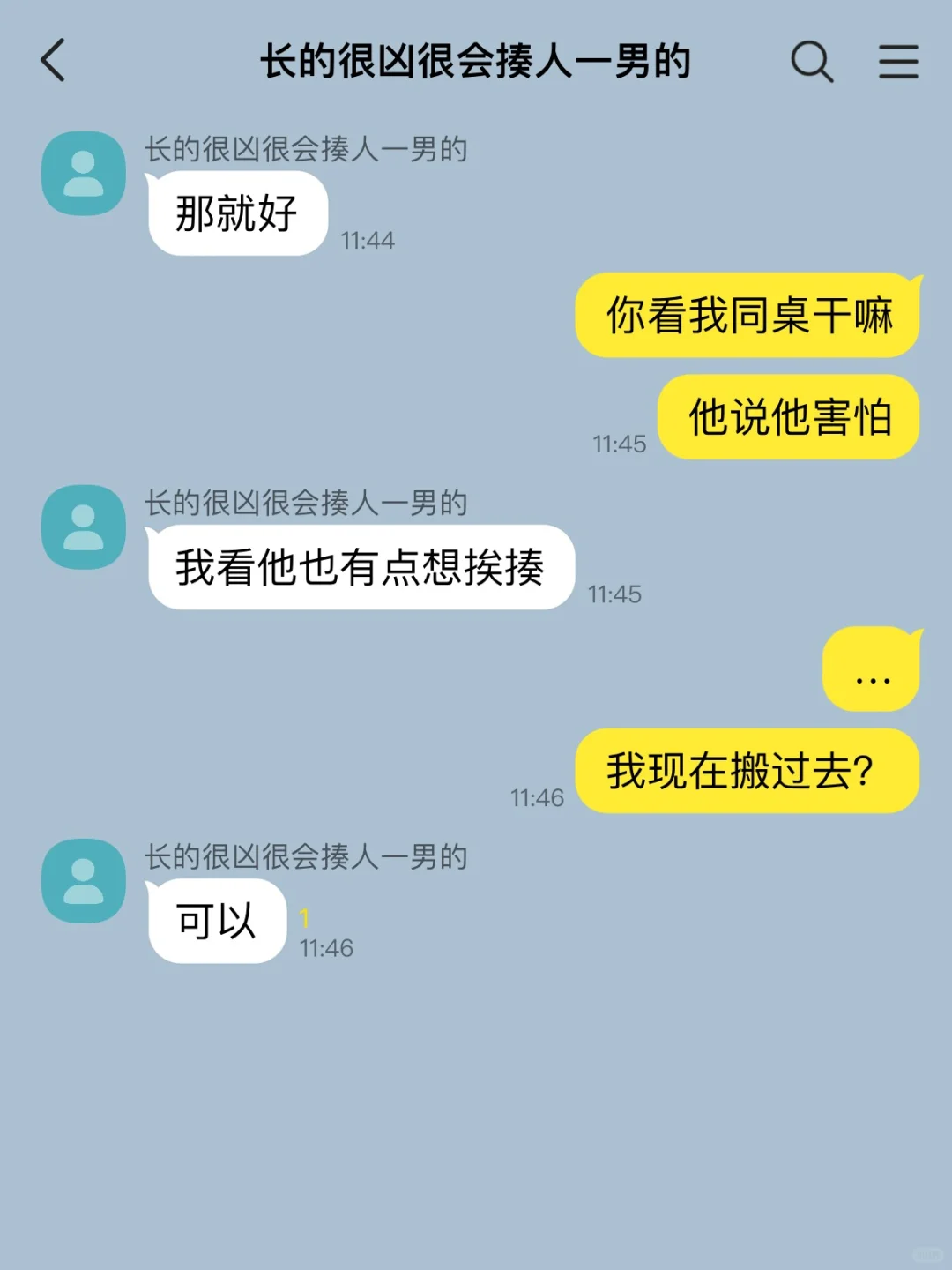 女扮男装到男校读书后把校霸掰弯了……