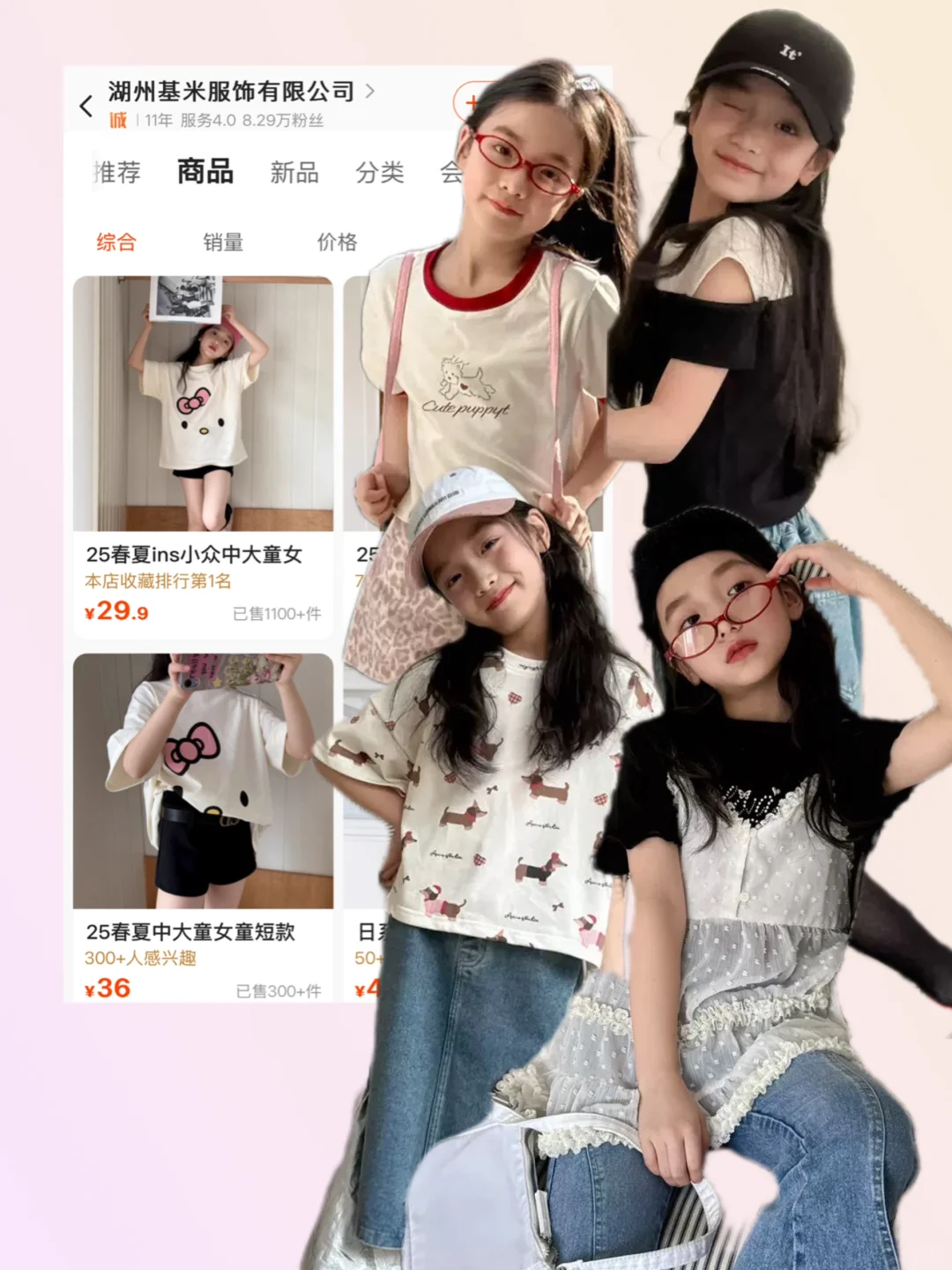 1688女儿的快乐衣橱小学生周末穿搭不重样