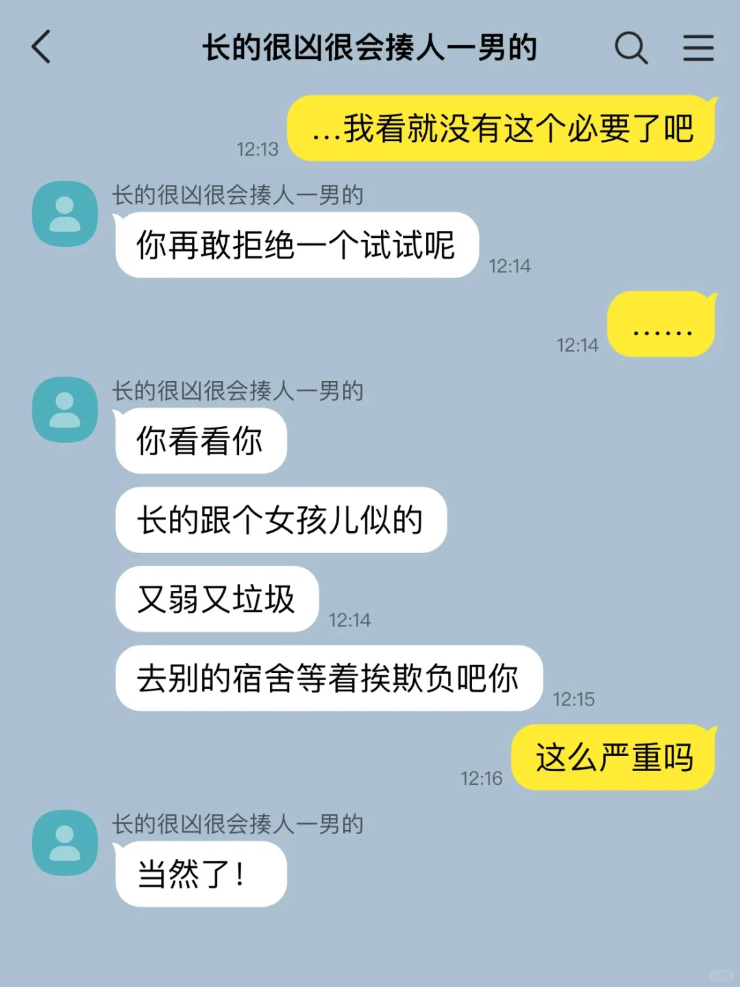 女扮男装到男校读书后把校霸掰弯了……