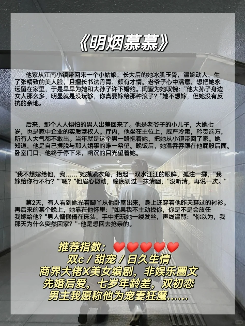 真的很难拒绝小叔叔文学?