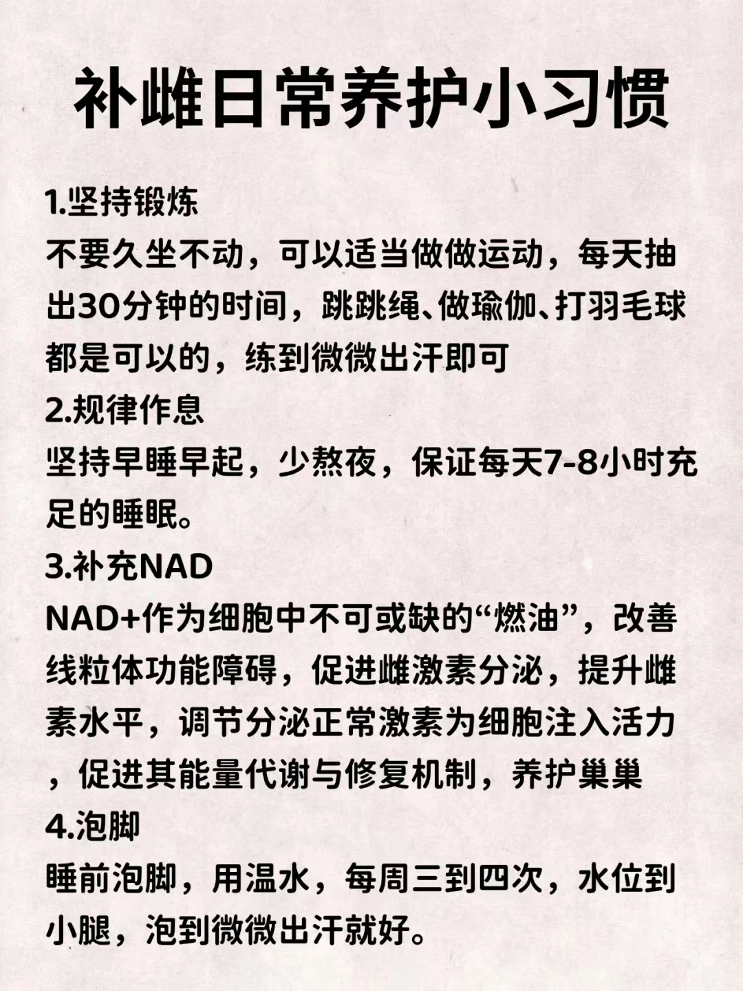 讲真的!漂亮感的关键其实是补雌