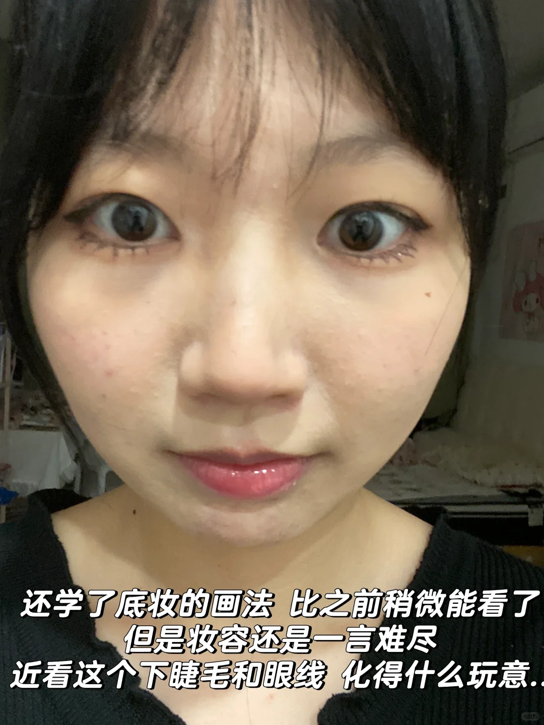 右滑看我逆袭成美女第6天