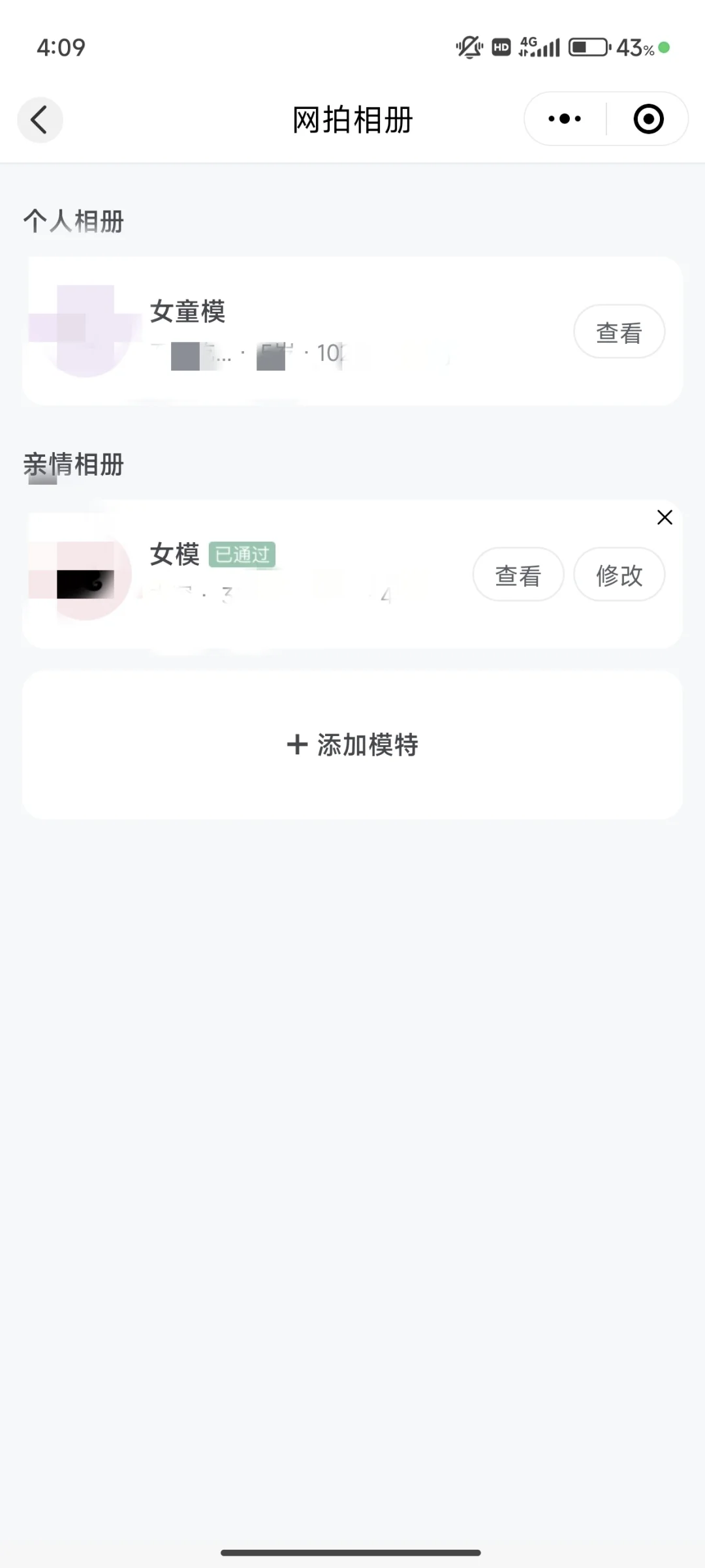 集美麻豆女模一直通不过？可以这样做