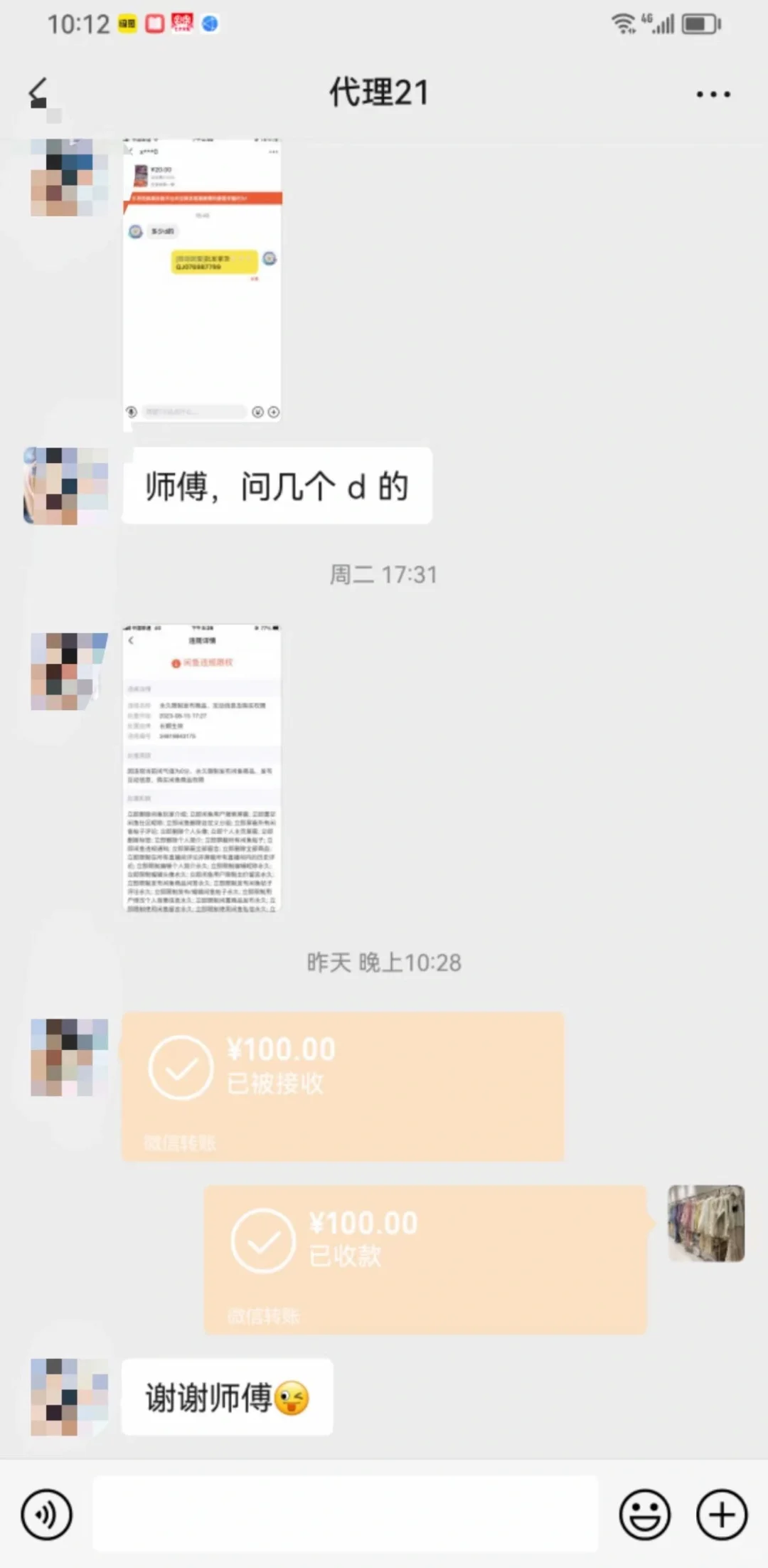 无意间接触丝袜行业，做批发真的太爽了