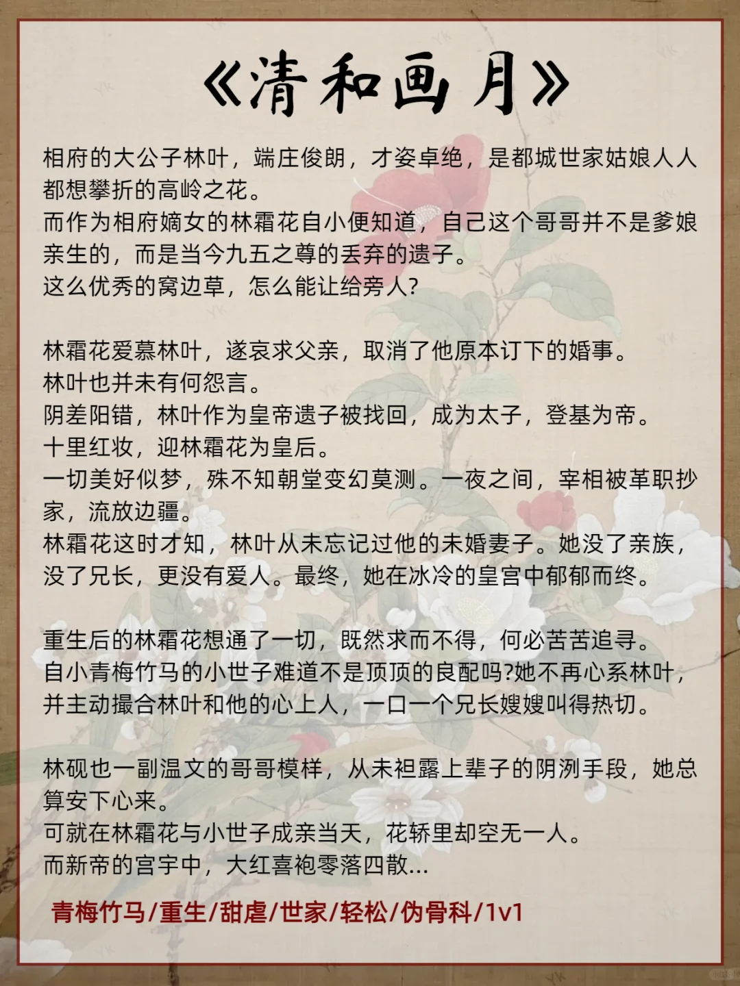 炒鸡好看的古言推荐！！！