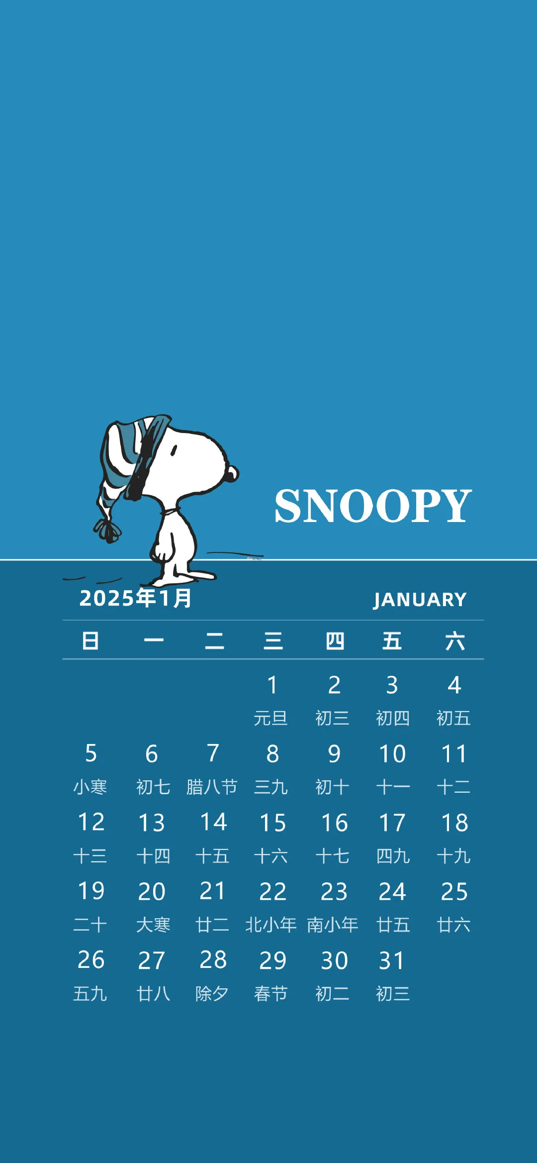 Snoopy史努比1月份日曆壁紙