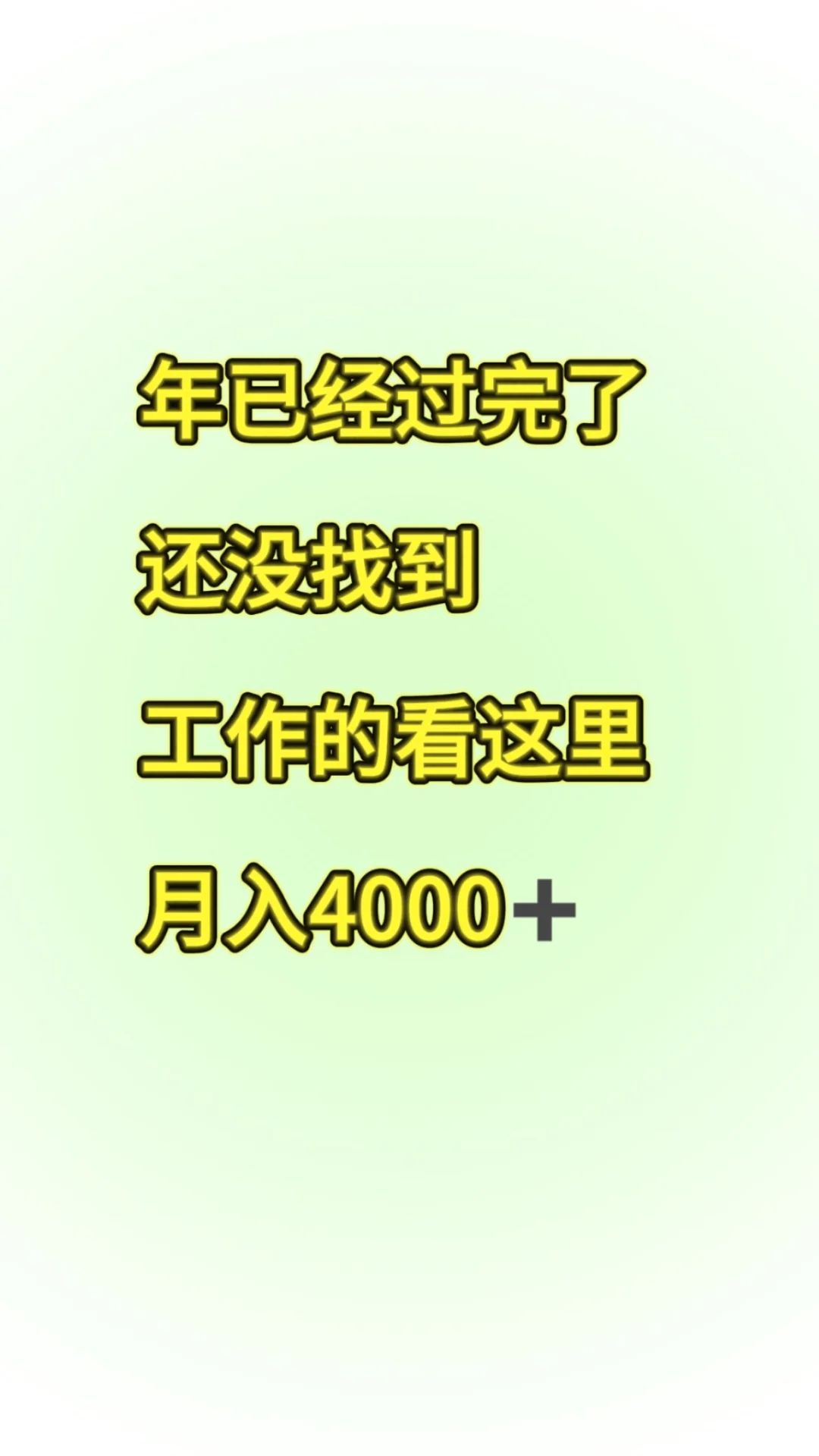 海口居然还有神仙工作！！！