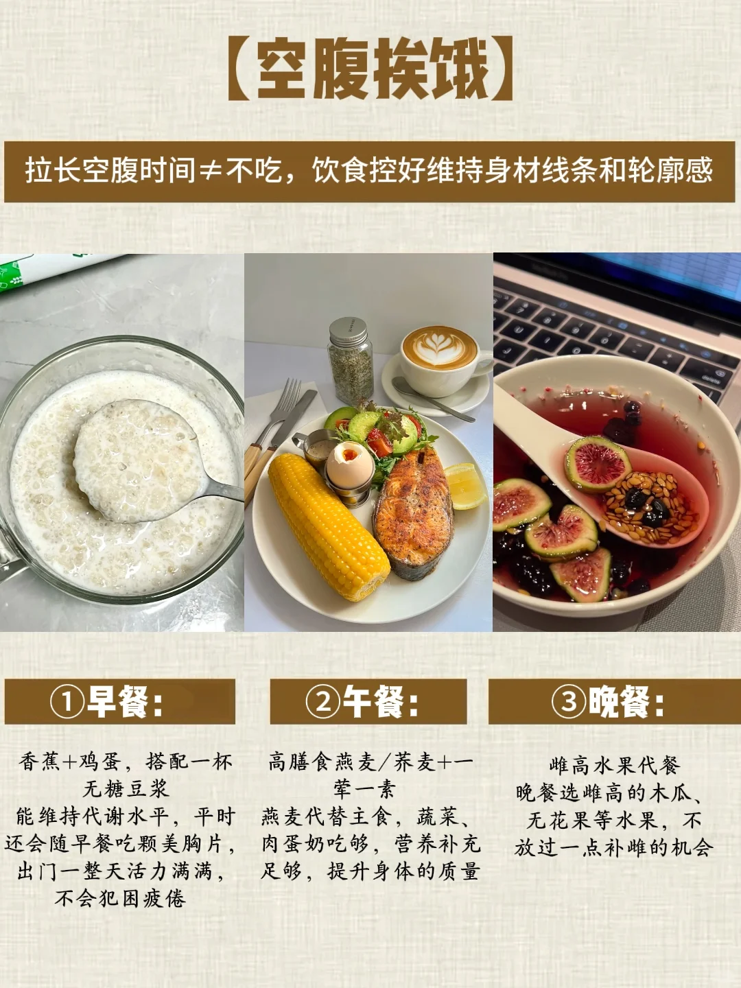 空腹挨饿+养雌，从A→C是我应得的