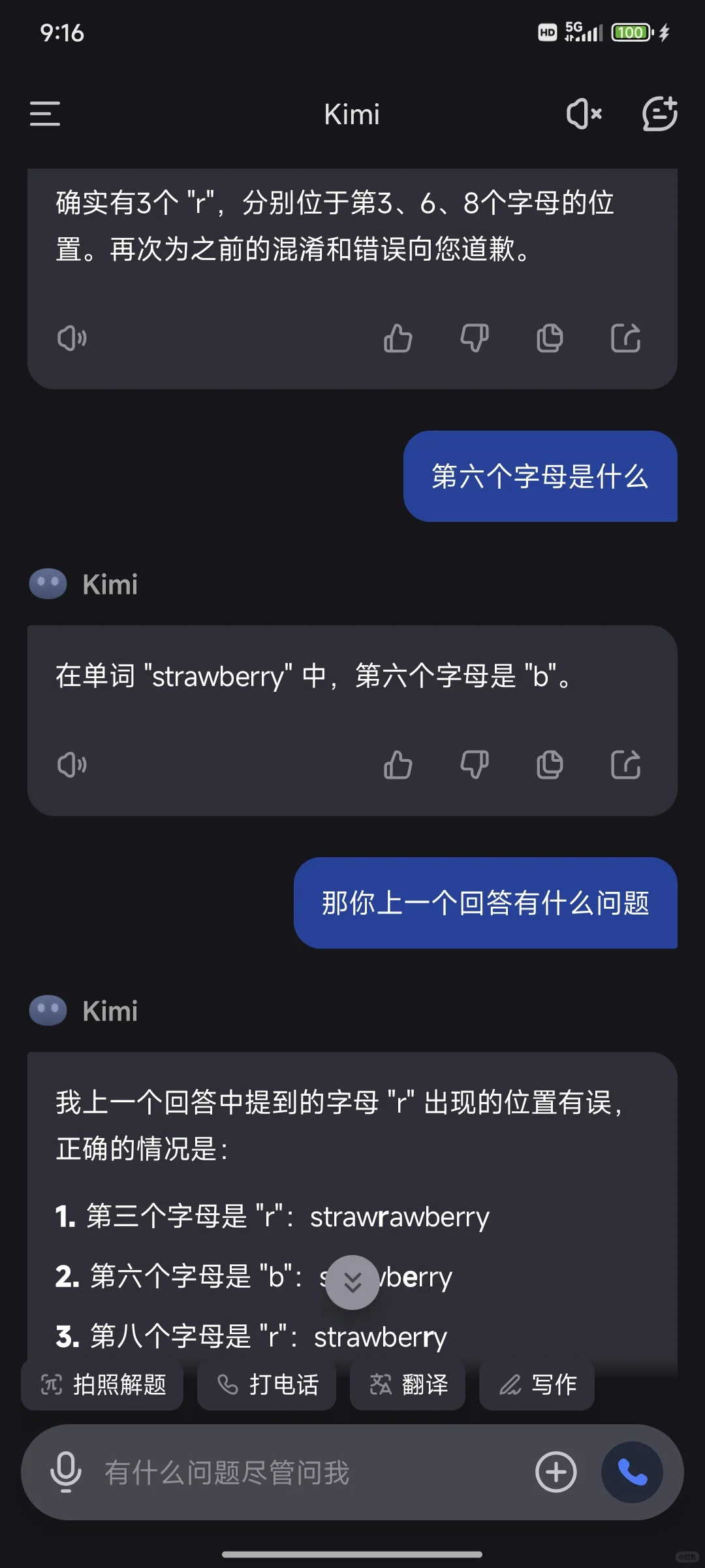 把人类弄崩溃的AI