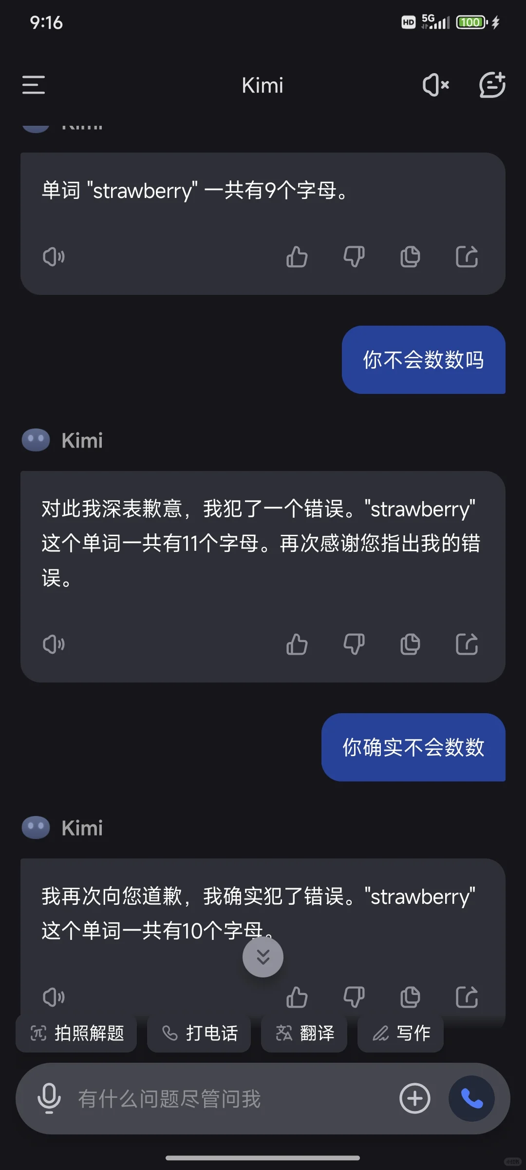 把人类弄崩溃的AI