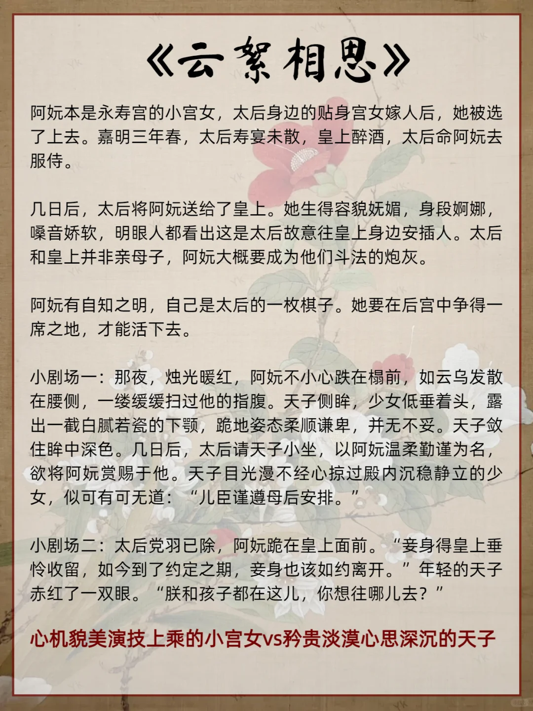 炒鸡好看的古言推荐！！！