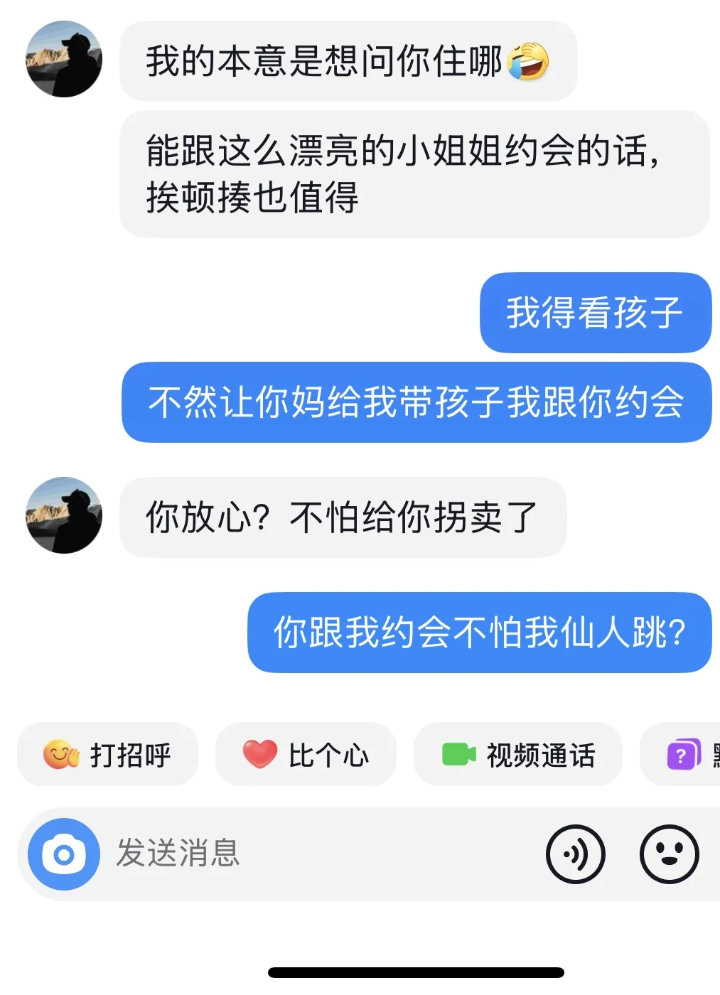 谁都想认识只会害了你