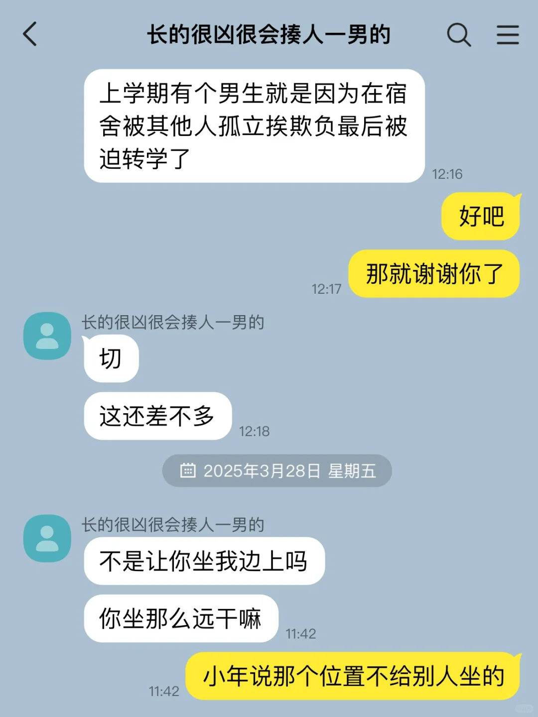 女扮男装到男校读书后把校霸掰弯了……