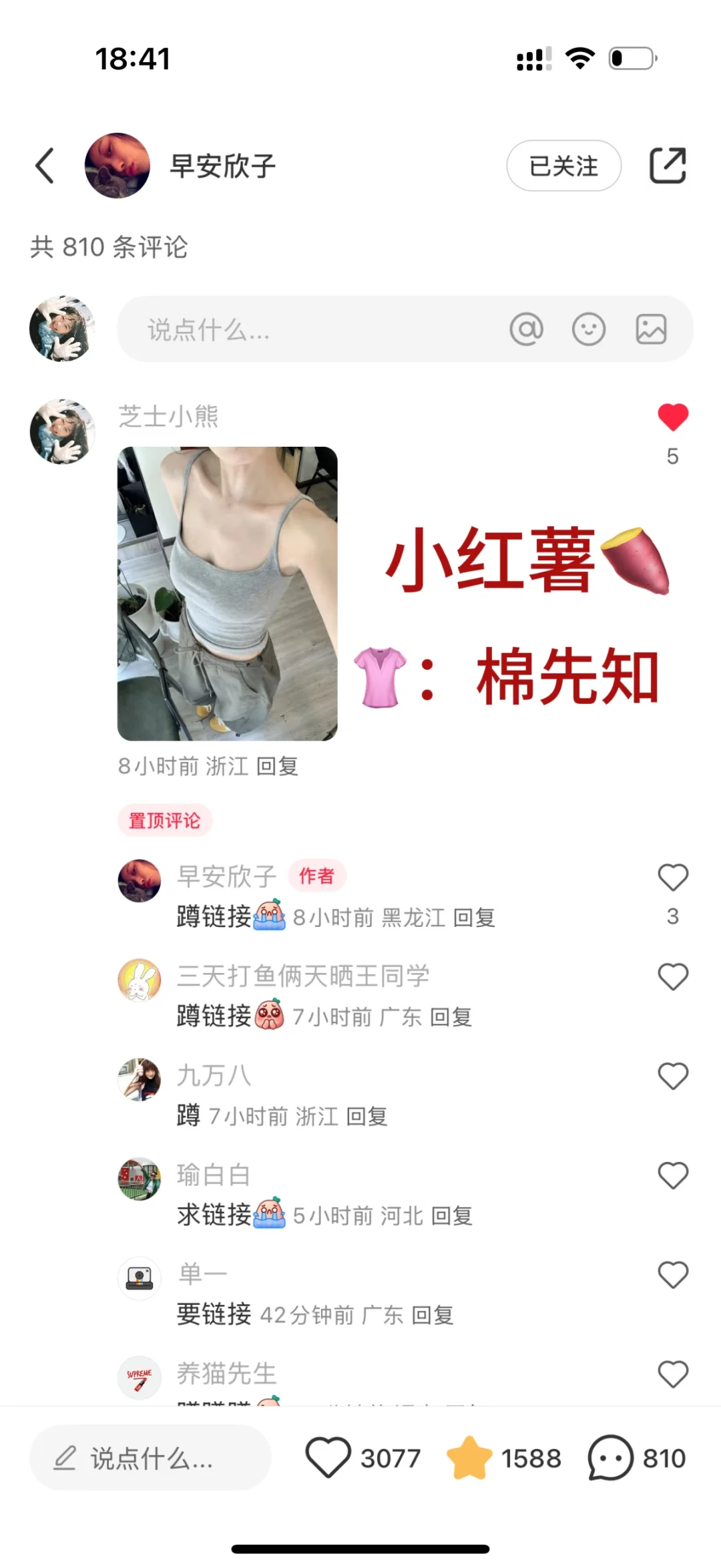 大家还是少穿点带胸垫的吊带吧…