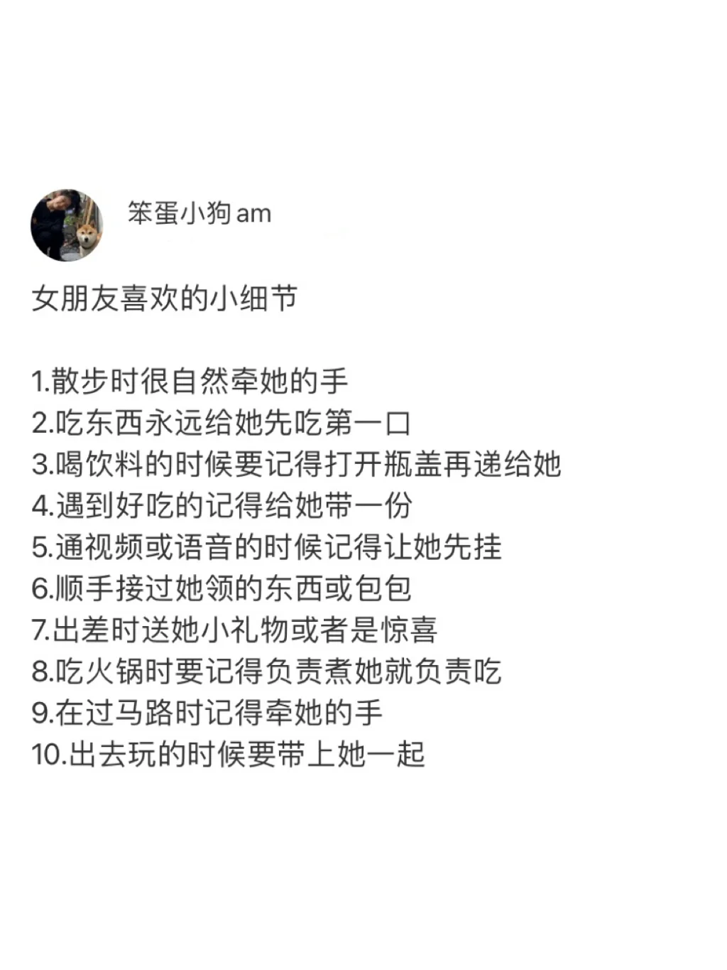 “女朋友喜欢的小细节”