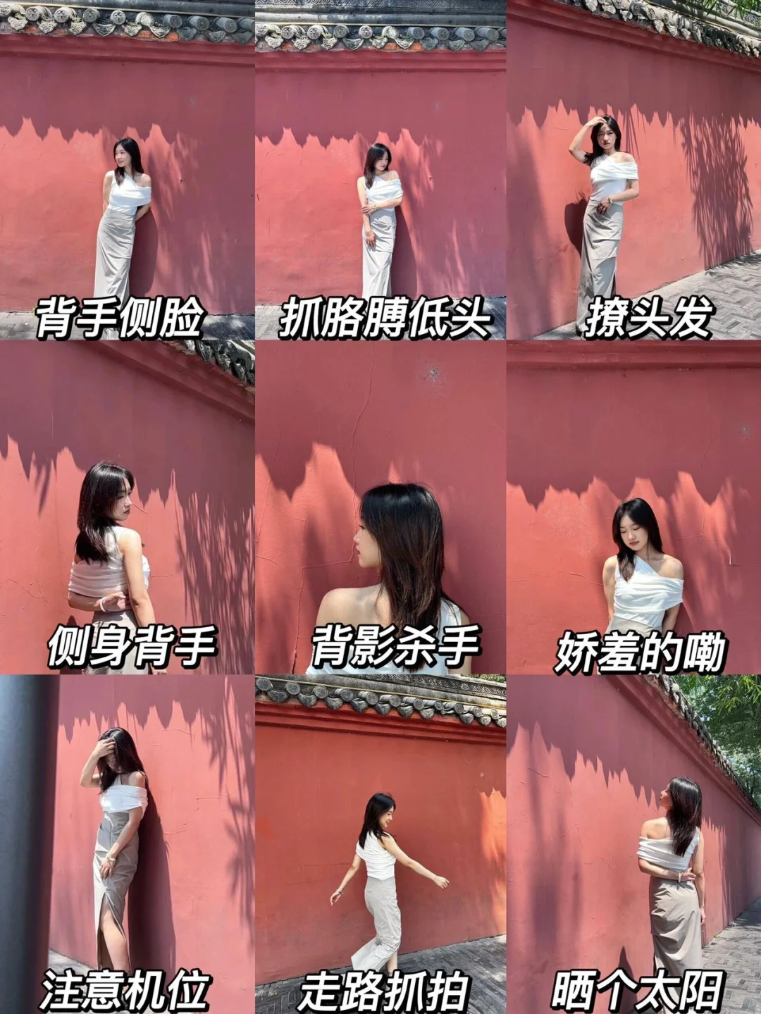 万能站姿pose? 拍照不尴尬