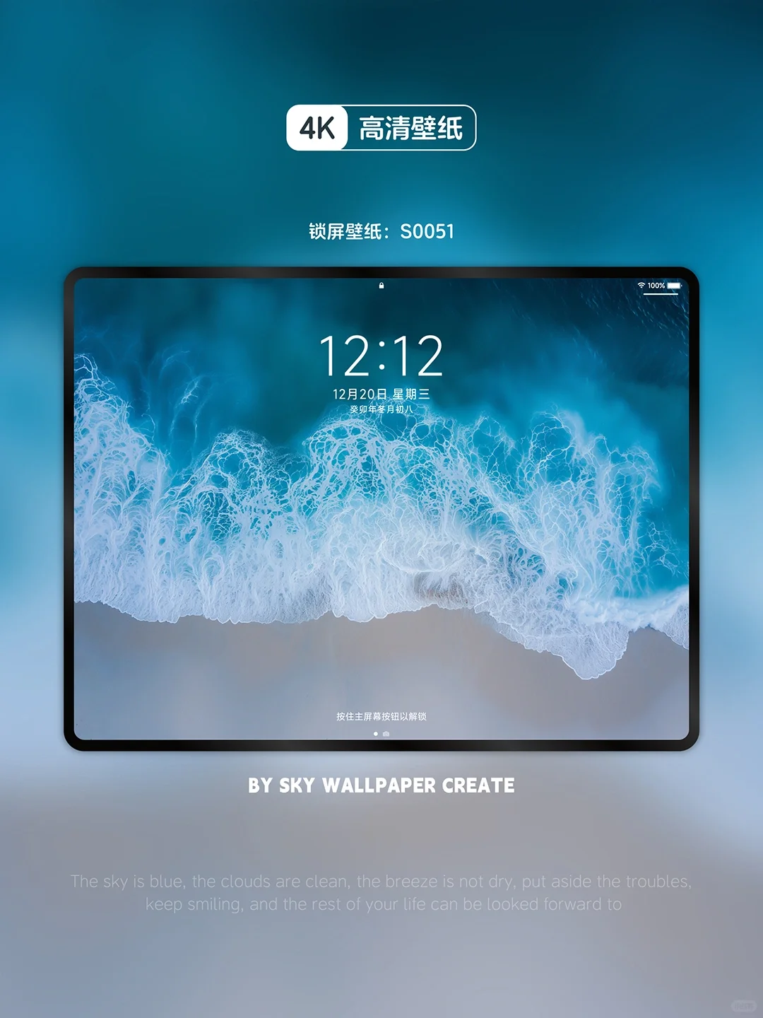 iPad壁纸丨手机壁纸丨高清4k丨浪