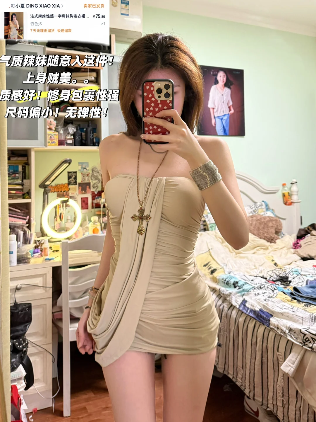 春夏辣妹美裙分享