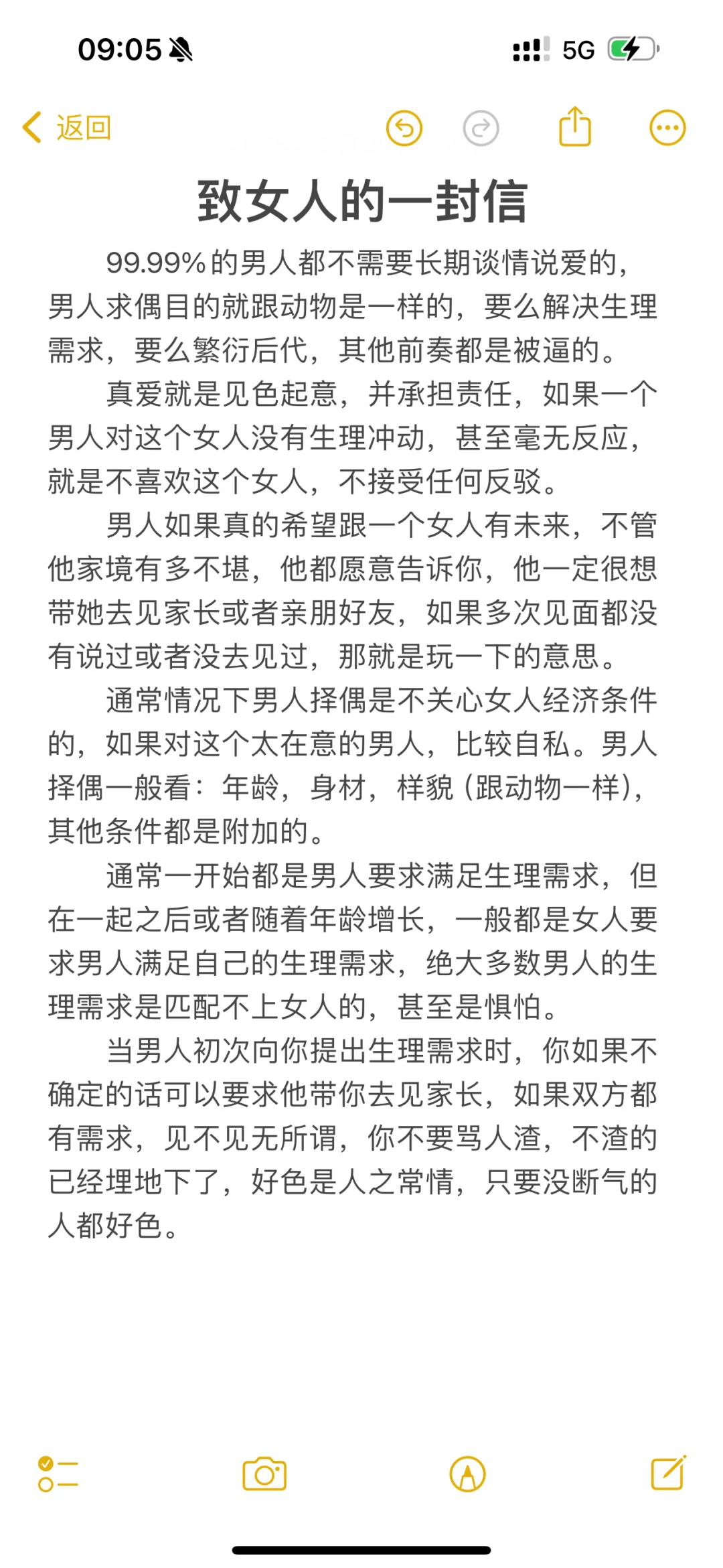 聘请一个人帮我网恋，撩成功结婚付费10w