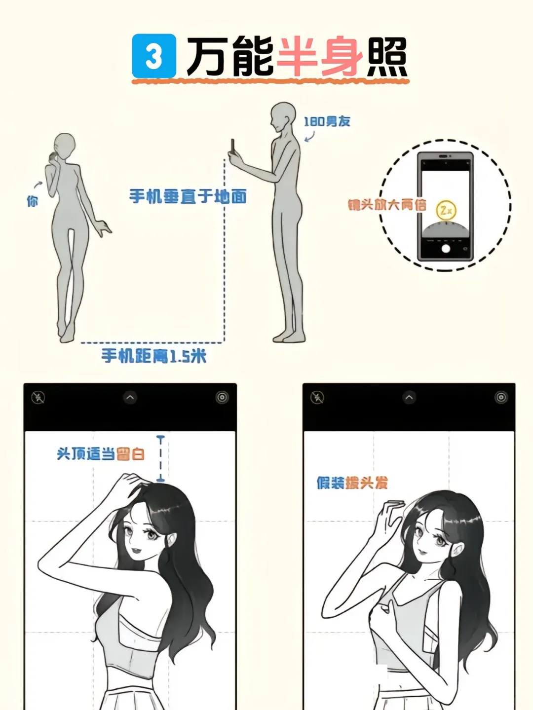 无法复制的经验：如何把女朋友拍好看