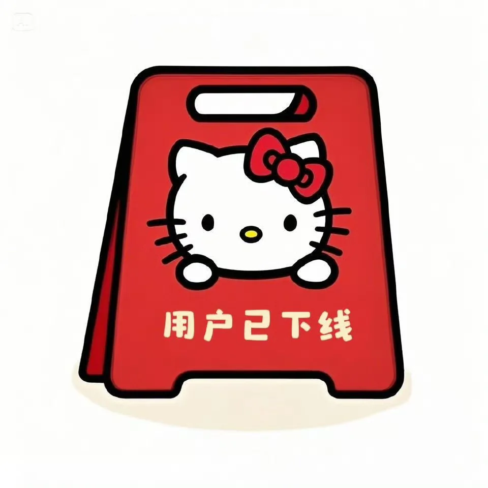 hello kitty放假勿扰表情包