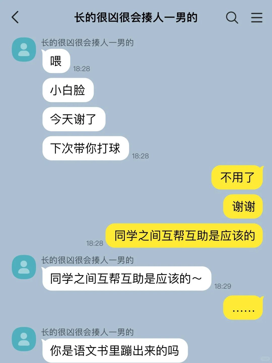 女扮男装到男校读书后把校霸掰弯了……