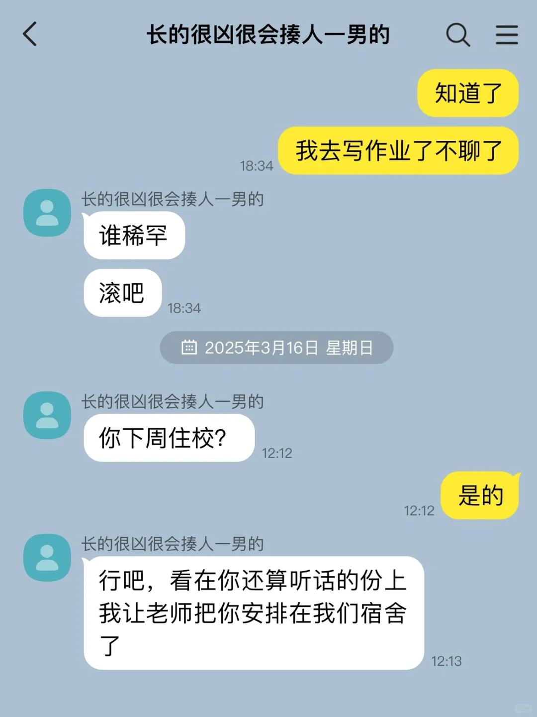 女扮男装到男校读书后把校霸掰弯了……