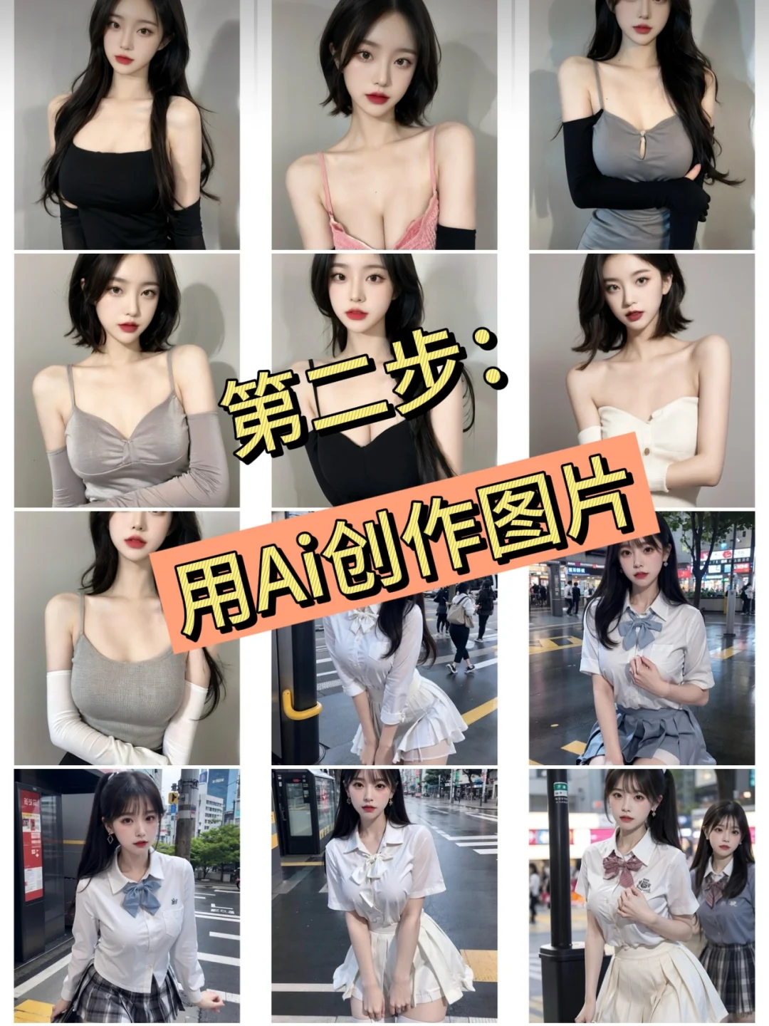 用Ai制作美女视频?