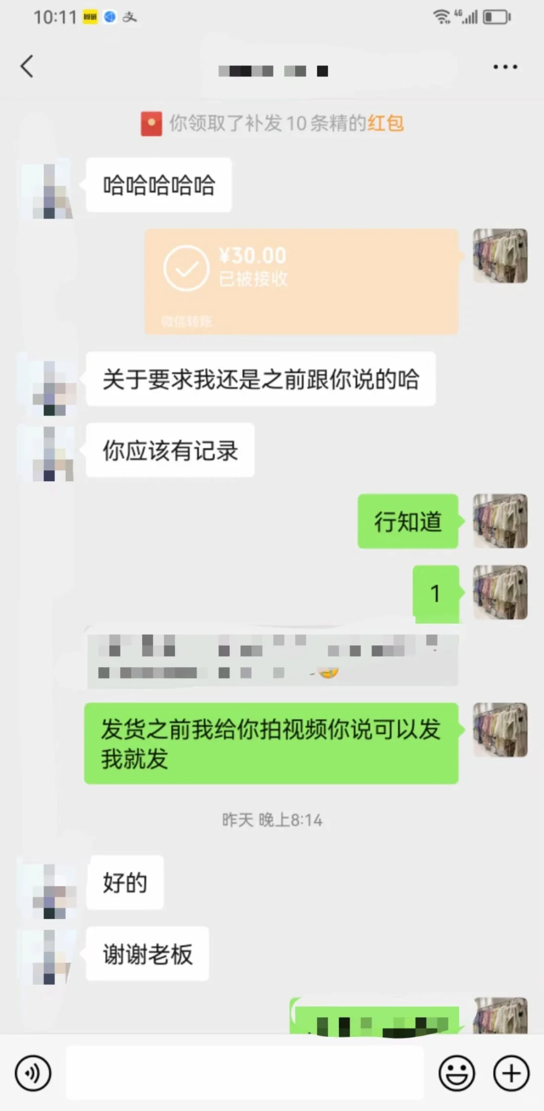 无意间接触丝袜行业，做批发真的太爽了