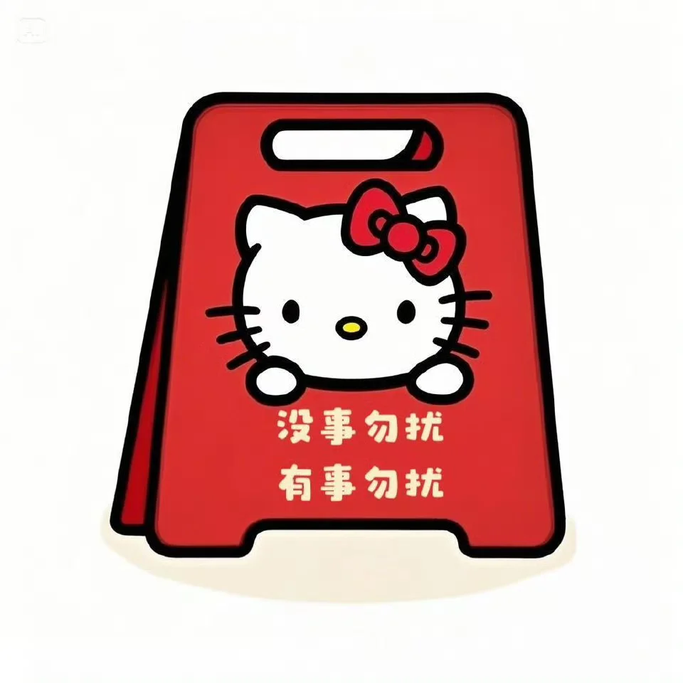 hello kitty放假勿扰表情包