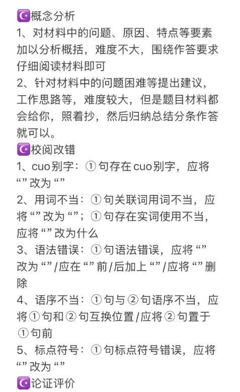 事业编b类第一，发现综应b反反复复就这点