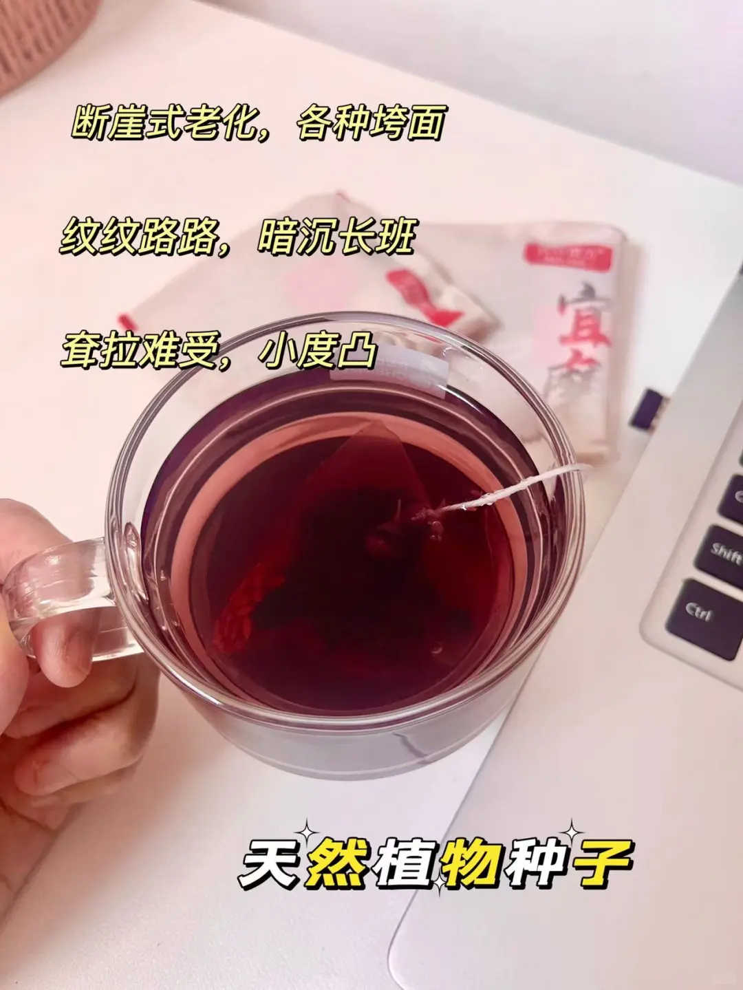 降雄茶=素颜茶，每天一杯 get 素颜好皮肤