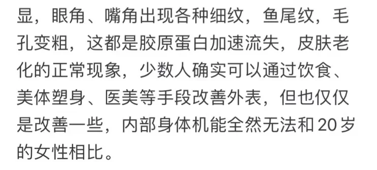 女生最漂亮最有魅力的年龄是多少岁？