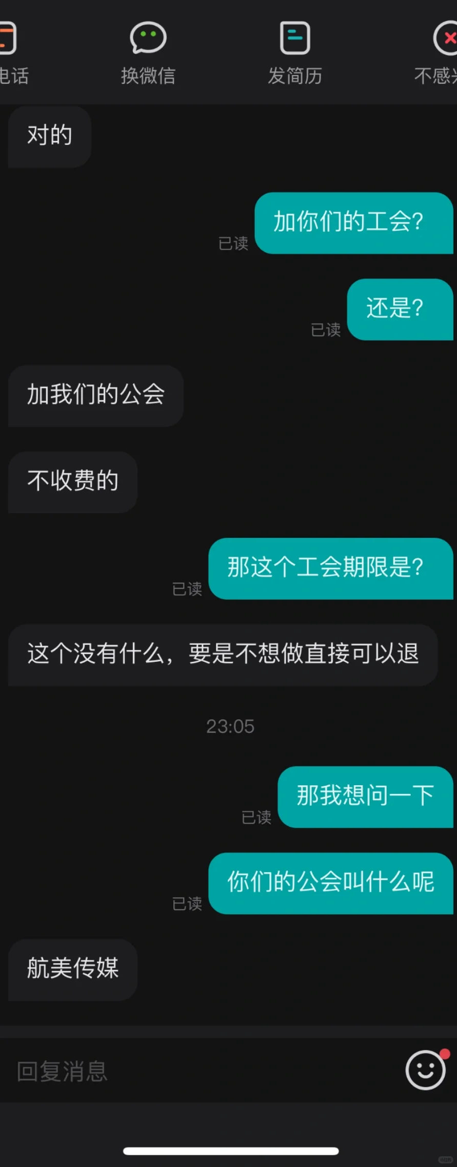 大学生做主播靠谱吗