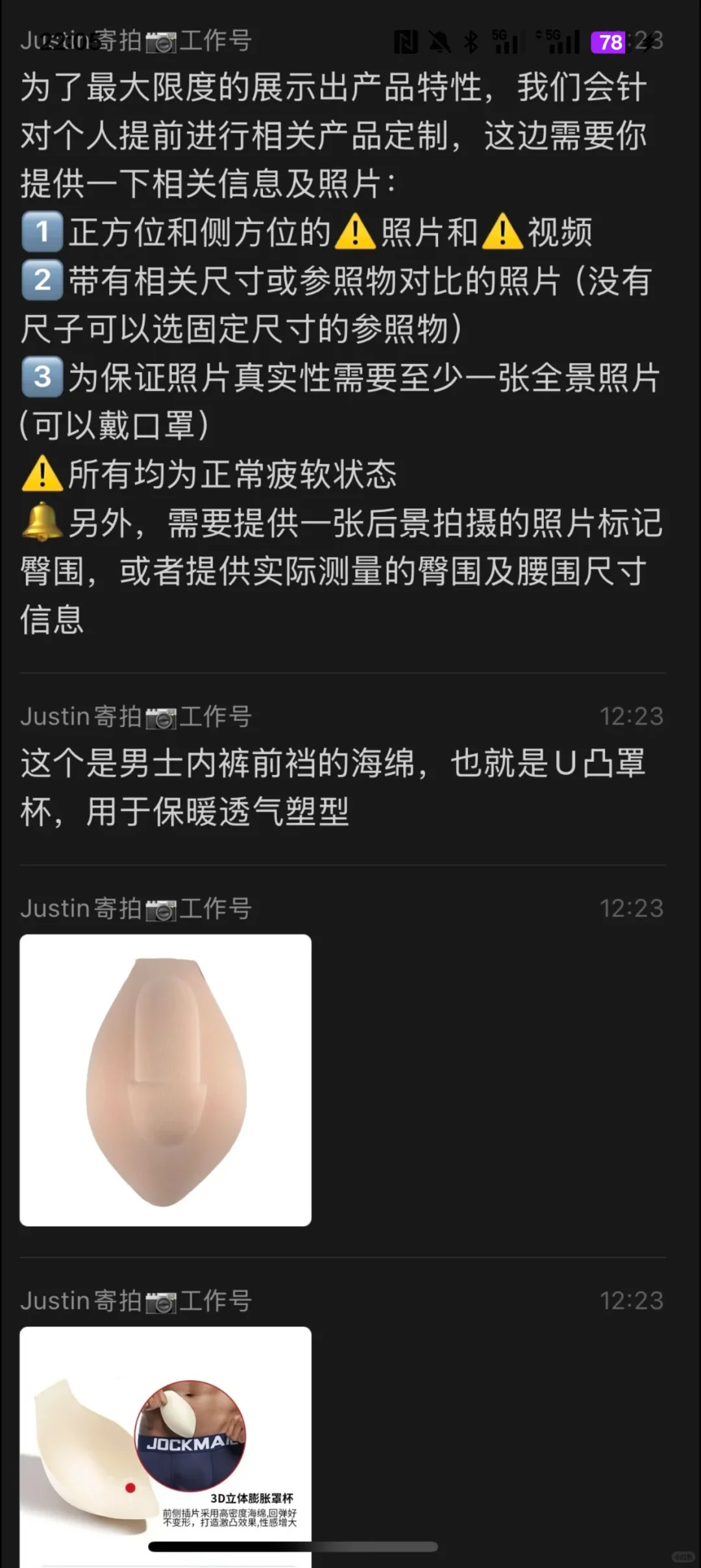 男生第一次做内裤寄拍模特