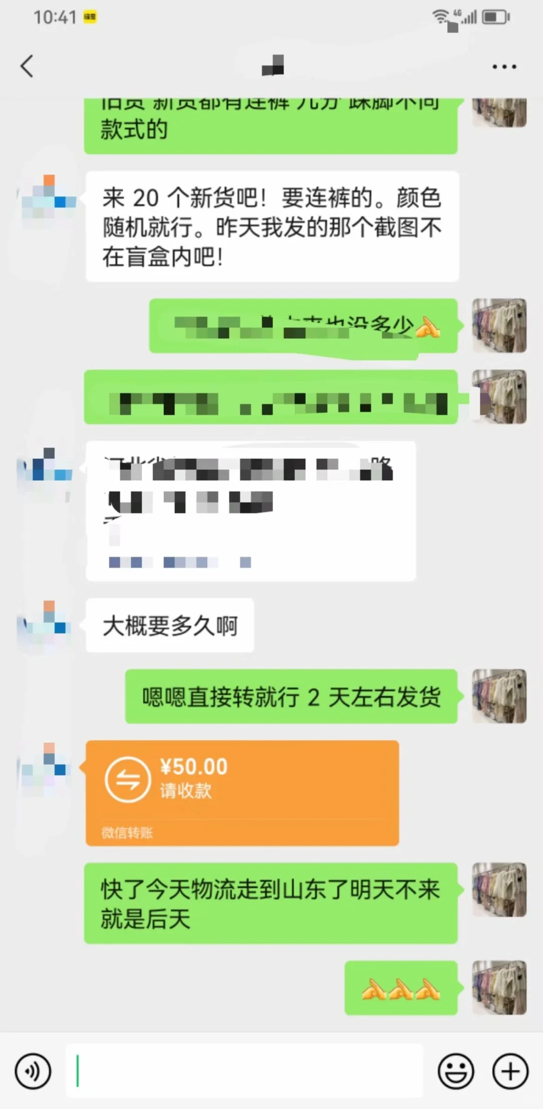 无意间接触丝袜行业，做批发真的太爽了