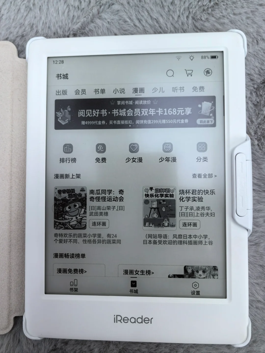 我的ireader neo2到货了